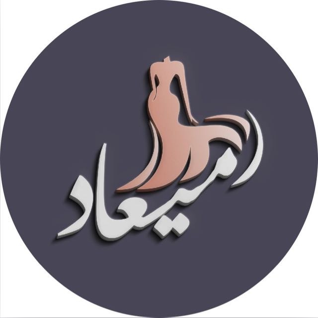 شعار بوتيك الميعاد
